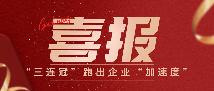 喜報！萬力達電氣在2025珠海軟件產(chǎn)業(yè)年會中獲多項榮譽
